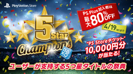 PS Storeの高評価タイトルを特集する「5 Star Champions」がスタート、一部タイトルは最大80%OFFに