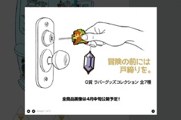 「一番くじ ゼルダの伝説」一部景品が判明！―「目を覚まして時計」や加藤伸吉によるイラストが素敵