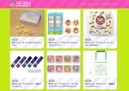 超かわいすぎ！「星のカービィ プププ☆トレイン」限定グッズ情報が公開、全43種類