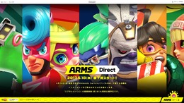 スイッチ『ARMS』Directが5月18日7時に開催決定！『スプラトゥーン2』の最新映像も