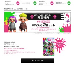 『スプラトゥーン2』セブン-イレブンで購入すると限定ギアが入手可能！さらにイカのフィギュア型nanacoも登場