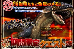 モンスターハンター フロンティア オンライン