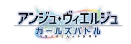 『アンジュ・ヴィエルジュ』気になるあの娘を狙い撃ち！”初夏の風・万緑のスカウト計画”実施―新UR追加やアップデートも