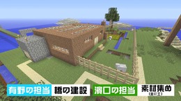 「よゐこのマイクラでサバイバル生活」第6回が公開、アンガールズの田中みたいな敵に初遭遇！