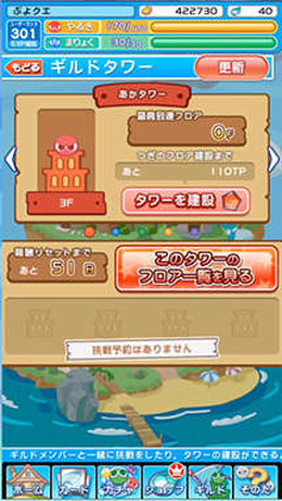 『ぷよぷよ!!クエスト』8月に大型アップデート実施！ マルチプレイで遊べる「ギルドタワー」実装や[★7]登場など