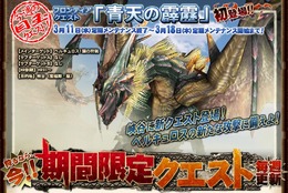 モンスターハンター フロンティア オンライン