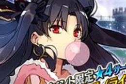 『FGO』水着イベント第2部の開催が延期に―開始時刻は見通しが立ち次第、アナウンス予定