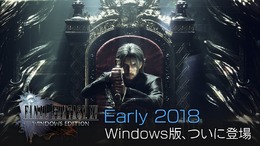 PC版『FFXV WINDOWS EDITION』発表！ノクトたちの物語がネイティブ4K画質で再び