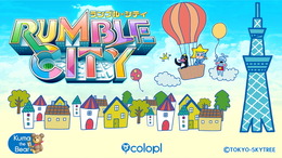 街づくりアプリ『ランブル・シティ』で「東京スカイツリー」コラボ開催中！