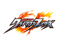 PS4『仮面ライダー クライマックスファイターズ』詳報公開！ライダーゲーム初のオンライン対戦を実装