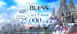 『BLESS』CBT2の募集枠を15,000名分追加─さらにインサイド&ゲムスパも200名分増枠！