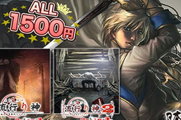 名作タイトルがオール1,500円!「日本一ソフトウェア ヒストリー 2007」セールは10月22日まで開催