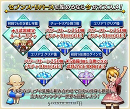 『セブンス・リバース』大型アップデートを実施! 利便性の向上や新施設、新たな「おつとめ」などを追加─お得なハロウィンも開催