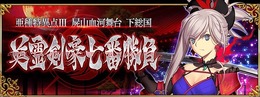 【週刊インサイド】『FGO』英霊剣豪七番勝負に関心が集中―『スプラトゥーン2』や任天堂ハードの特集も人気に