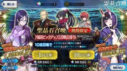『FGO』「下総国ピックアップ2召喚」で40連!ただ、オジサマが欲しかっただけなんだ…