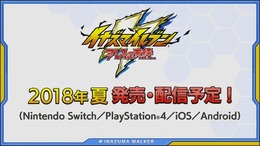 『イナズマイレブン アレスの天秤』がスイッチ/PS4/iOS/Androidにリリース決定！ 発売時期は2018年夏