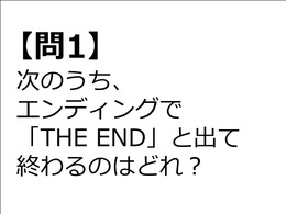 【クイズ】GAMEMANIA！：総合問題7
