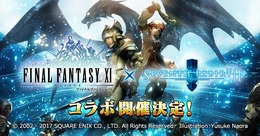 『セブンス・リバース』×『FF XI』のコラボ開催日が発表―豪華賞品が当たるTwitterキャンペーンも