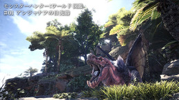 『モンハン:ワールド』動画で観るモンスターの生態―「モンスターハンター:ワールド図鑑」第1弾公開
