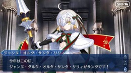 【クイズ正解発表】『FGO』サンタジャンヌの正式名称わかる？気になる答えは・・・