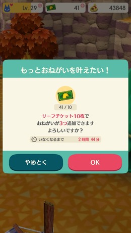 【特集】『どうぶつの森 ポケットキャンプ』リーフチケットはどこで使えばお得?各課金要素を検証してみた