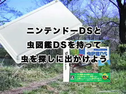 『クイズ&タッチけんさく虫図鑑DS』ムービー公開