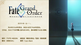 【速報】『FGO』新作アニメは奈須きのこ脚本「Fate/Grand Order -MOONLIGHT/LOSTROOM-」