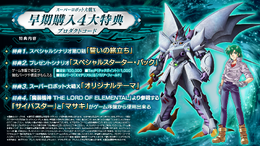 『スーパーロボット大戦 X』予約受付が開始！―早期購入4大特典はスペシャルシナリオや「サイバスター」が序盤から使用可能！