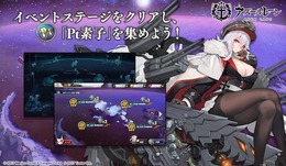 『アズールレーン』「鏡写されし異色」の情報が一部公開―鉄血陣営「グラーフ・ツェッペリン」の姿が！