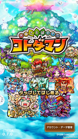 文字をつなげてことばを作る！パズルのようなバトルが楽しい『共闘ことばRPG コトダマン』プレイレポ