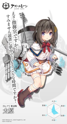 『アズールレーン』新駆逐艦「太原(タイゲン)」が公開！かなりマニアックな読書好き