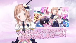 『アイドルマスター シャイニーカラーズ』「イルミネーションスターズ」のユニットPVが公開！