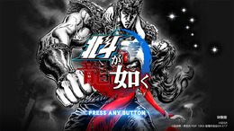 『北斗が如く』体験版が配信開始―秘孔アクションや「エデン」の探索が楽しめる!