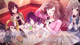 『アイドルマスター シャイニーカラーズ』「L’Antica(アンティーカ)」のユニットPVが公開!