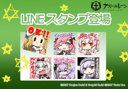 『アズールレーン』初のLINEスタンプが配信開始!ポップでキュートな全32種類