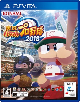 『実況パワフルプロ野球2018』楽天・則本選手、東京ヤクルト・中村選手らによるプレー動画2本が公開！