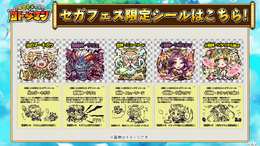 『コトダマン』セガフェス2018にて限定シールを配布!情報満載の生放送も実施