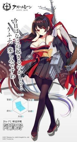 『アズールレーン』軽巡洋艦・阿賀野のプロフィールが公開―からかい上手のお姉さんキャラ?