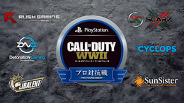 PS4版『CoD: WWII』賞金総額1,000万円のプロ対抗戦が開催決定―JeSU認定のプロライセンス所有チームが激突