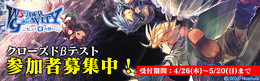 『ワンダーグラビティ~ピノと重力使い~』クローズドβテストの参加者募集がスタート！