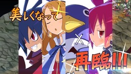 『魔界戦記ディスガイア Refine』最新PVが公開―ハチャメチャな彼らが戻ってきた!