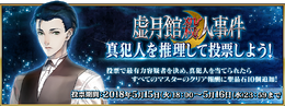 【週刊インサイド】『FGO』「虚月館殺人事件」や新たなミニファミコン発表などで賑わう─『星のカービィ スターアライズ』無料アップデート決定も話題に