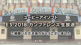 「ユービーアイソフト E3 2018 カンファレンス」発表内容ひとまとめ【E3 2018】