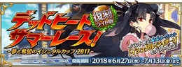 『FGO』復刻版「デッドヒート・サマーレース！」開幕！ 新たに調整されたレース応援戦に挑もう