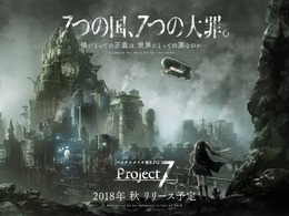 『Project7』代永翼さん、伊藤静さん、明坂聡美さんによる朗読音楽劇も楽しめるイベントにインサイド読者5名様をご招待!