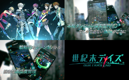 『世紀末デイズ』の紹介PVが公開!ボイスを担当する古川慎さんと上坂すみれさんのメッセージもお届け