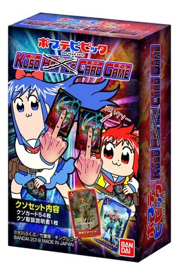 「カードダス ポプテピピック クソカードゲーム」1,800円（税抜）(C)大川ぶくぶ／竹書房・キングレコード