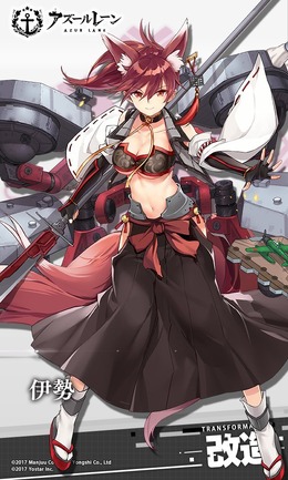 『アズールレーン』戦艦「伊勢」に改造実装が決定―おへそがセクシー&カッコいい姿に！