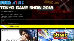 セガゲームス「TGS2018」出展タイトルを発表─『JUDGE EYES：死神の遺言』『シェンムー I&II』など