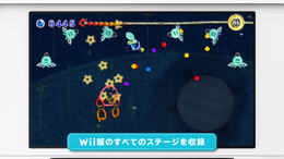 『毛糸のカービィ プラス』発売決定―あの名作が新要素を加えて3DSに登場!